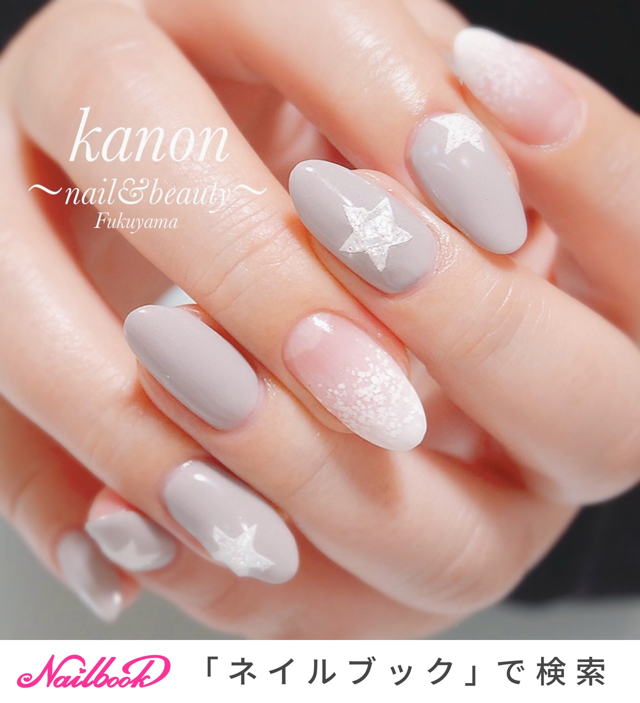 冬/オフィス/ハンド/グラデーション/星 - ネイルサロンkanonの