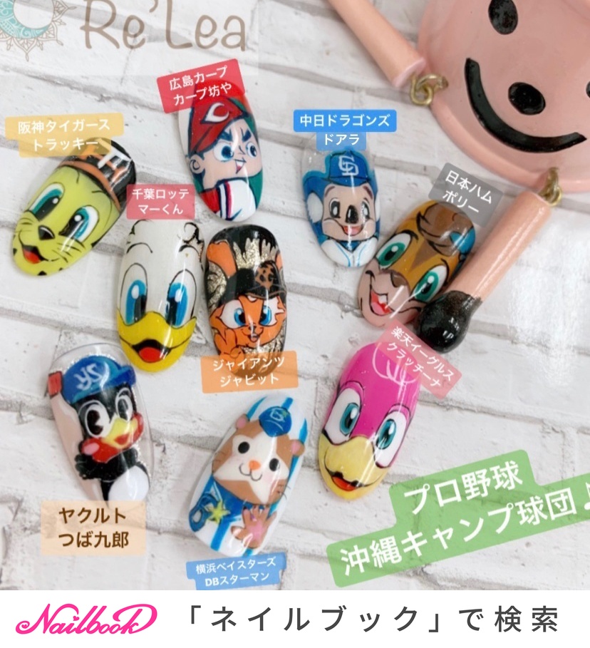 トラッキーつば九郎ドアラ クリスマス限定タオル 2019 はらう