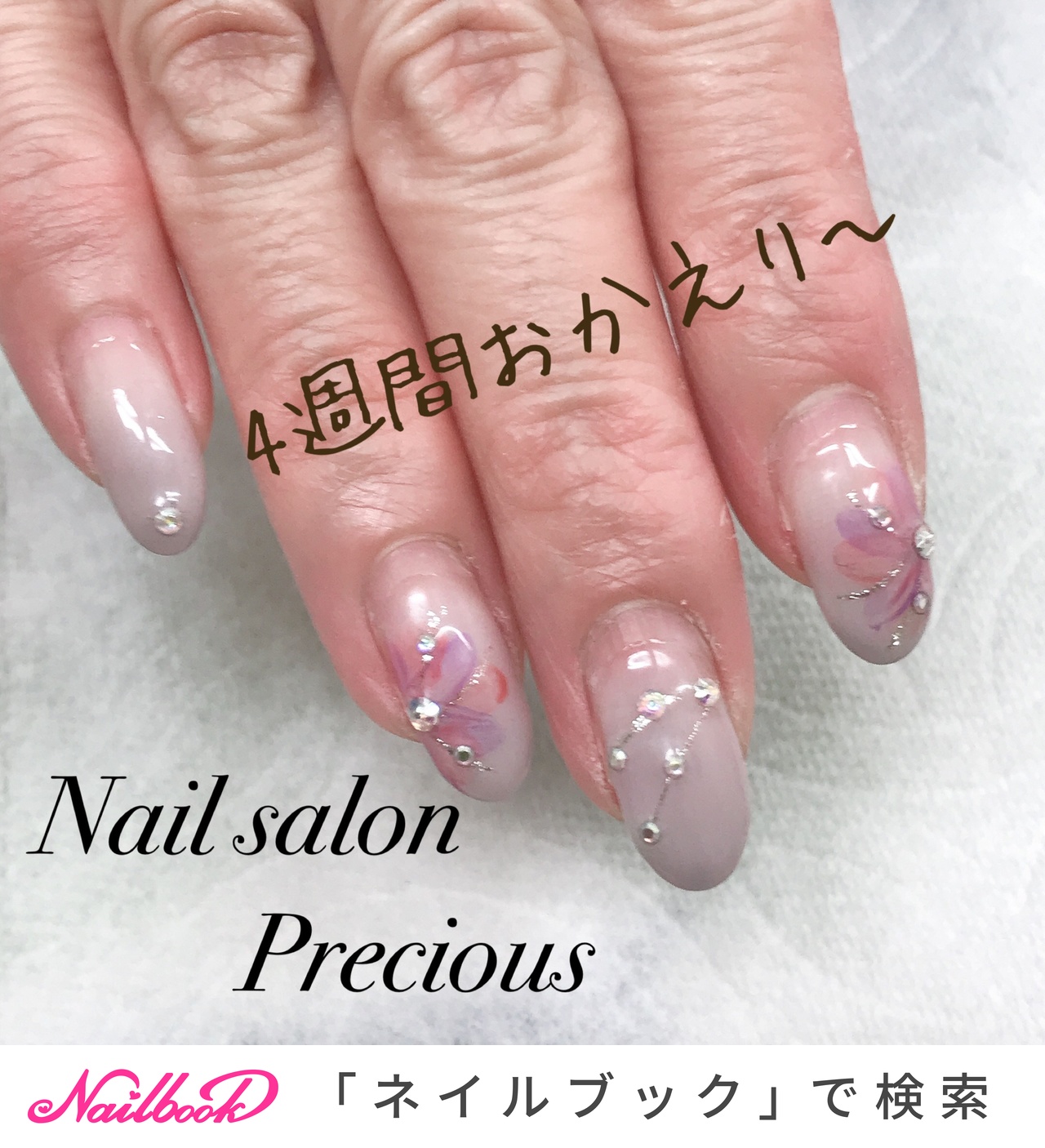 ネイルサロンpreciousのネイルデザイン No ネイルブック