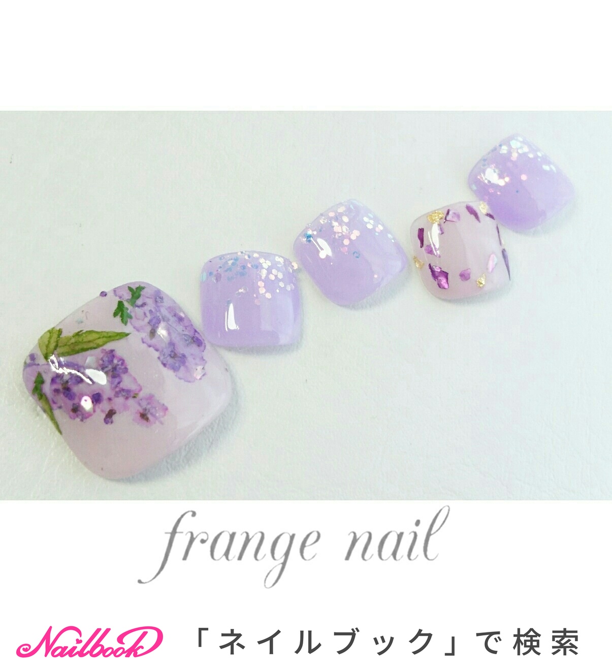 フット/フラワー/シェル/パープル/ジェルネイル - frange nailのネイル