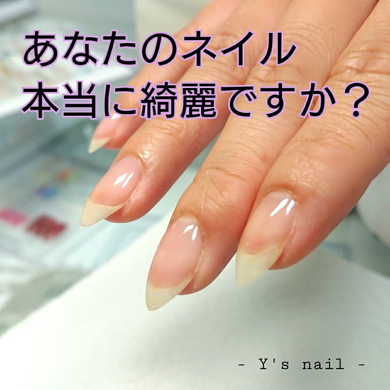 ハンド クリア ジェル お客様 Y S Nailのネイルデザイン No ネイルブック