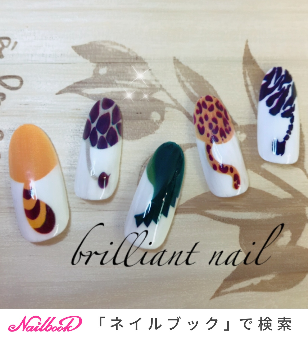 動物のしっぽのネイルデザイン ネイルブック