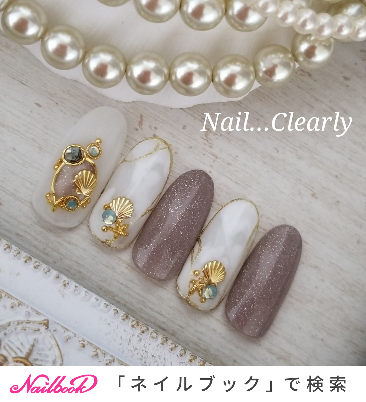 夏/海/リゾート/ハンド/シェル - Clearlyのネイルデザイン[No.4340225