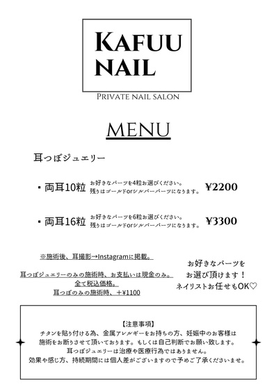 𝐦𝐢𝐦𝐢𝐭𝐮𝐛𝐨 𝐣𝐞𝐰𝐞𝐥𝐫𝐲 はじめました♡｜𓇼𝐊𝐚𝐟𝐮𝐮