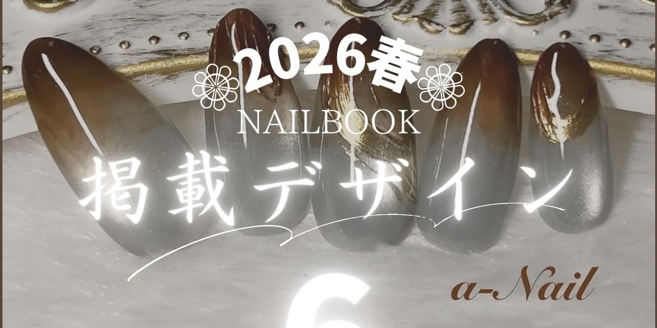 2026春❁⃘掲載デザイン6選【2/22～3/19】｜a-Nail ネイルサロン