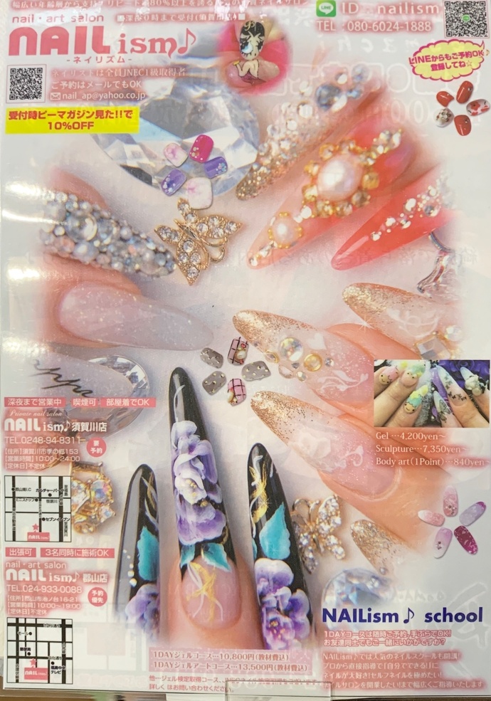 求人情報 Nailism ネイリズム 郡山駅のネイルサロン ネイルブック