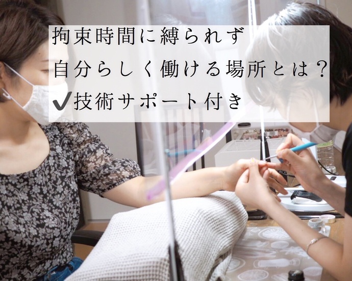 求人情報 Nailsalon Palflulu ネイルサロンパルフルール 長尾駅のネイルサロン ネイルブック