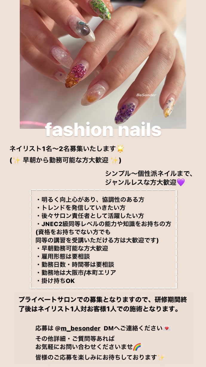 大阪府のネイリスト ネイルサロンの求人 転職を探す ネイルブック
