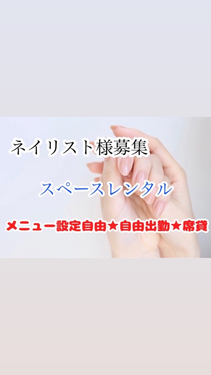求人情報 大阪占いネイルサロン真奈 マナ 天満駅のネイルサロン ネイルブック