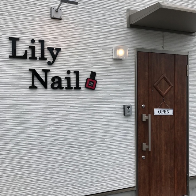 Lily Nail 弘前のネイルサロン ネイルブック