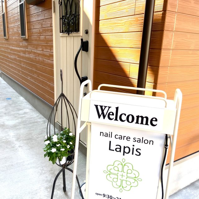 Lapis ラピス 海老名市プライベートネイルサロン