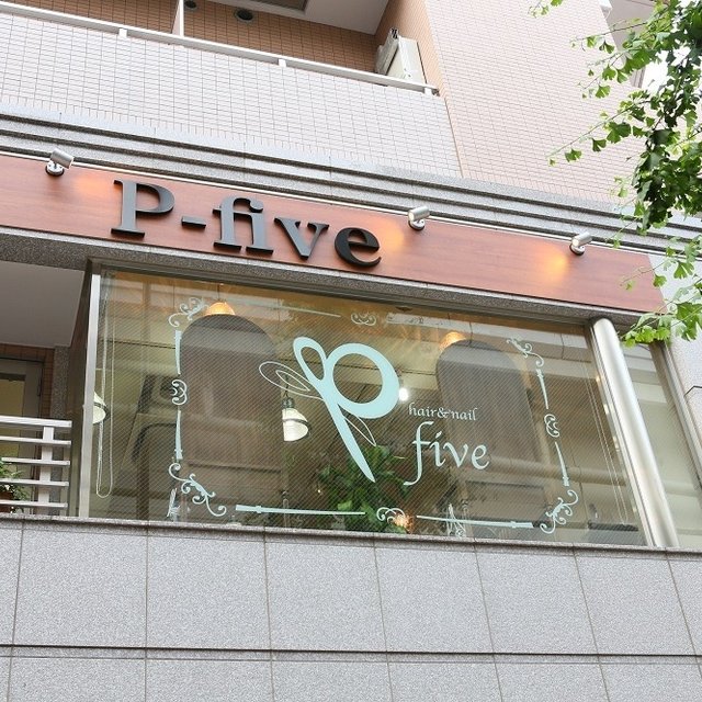 Hair Nail P Five ピーファイブ 池尻大橋のネイルサロン ネイルブック