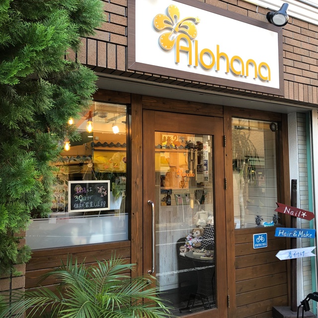 Alohana アロハナ 赤羽のネイルサロン ネイルブック