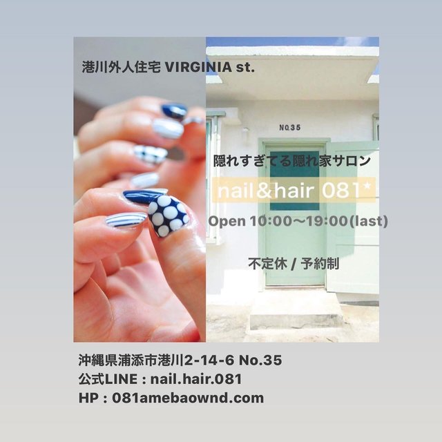 Nail Hair 081 ゼロハチイチ 古島のネイルサロン ネイルブック