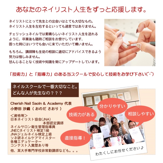 Cherish Nail Academy 豊橋のネイルサロン ネイルブック