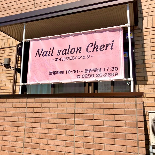 Nail Salon Cheri シェリ 石岡市のネイルサロン ネイルブック