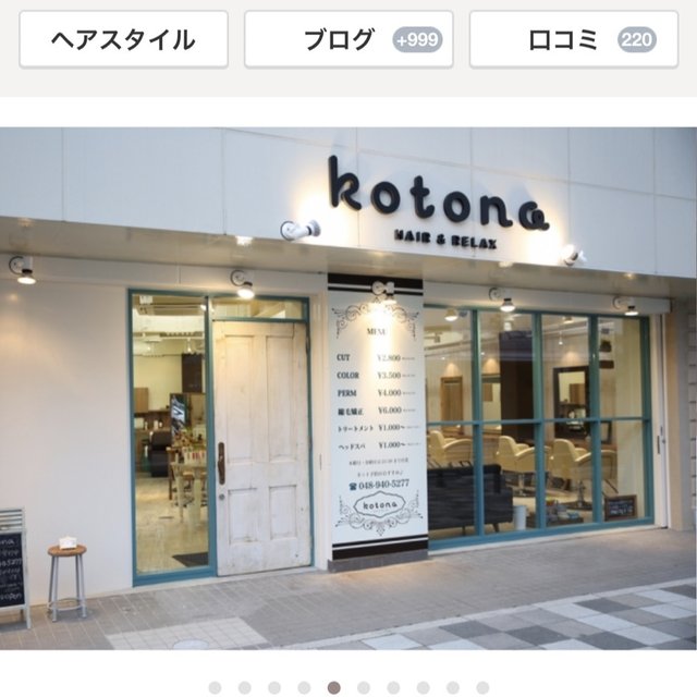 Kotona Eyelash Nail 越谷のネイルサロン ネイルブック