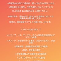 京都市中京区のパラジェルができる安いネイルサロン ネイルブック
