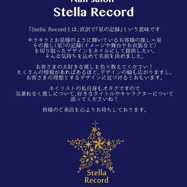 Nail Salon Stella Record 池袋のネイルサロン ネイルブック