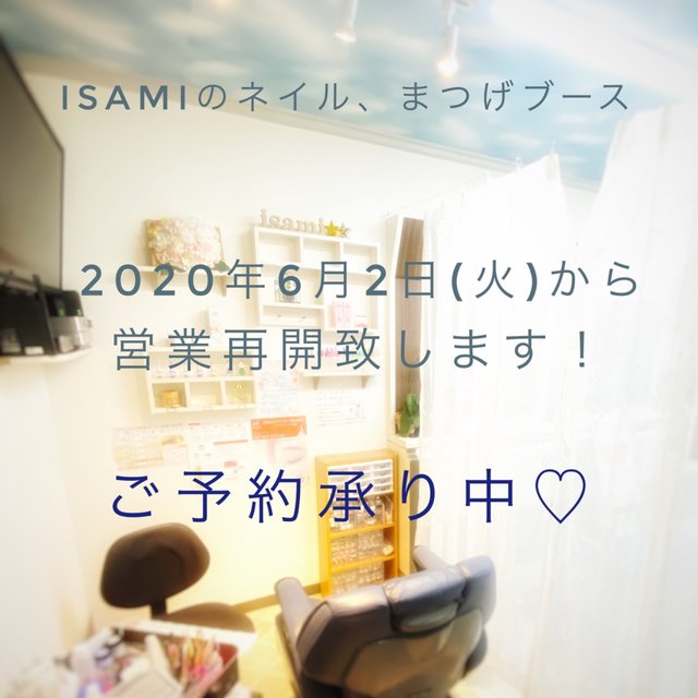 Isami 京成立石のネイルサロン ネイルブック