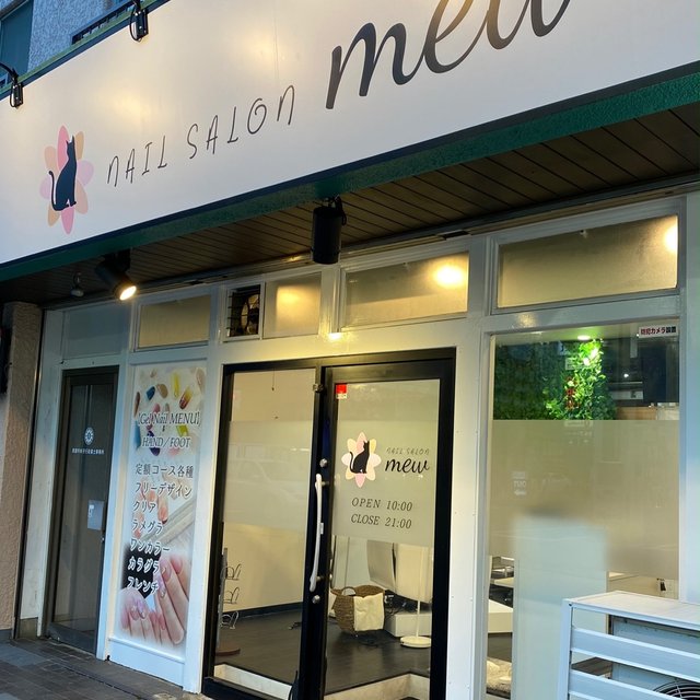 Nail Salon Mew ミュウ 北習志野のネイルサロン ネイルブック