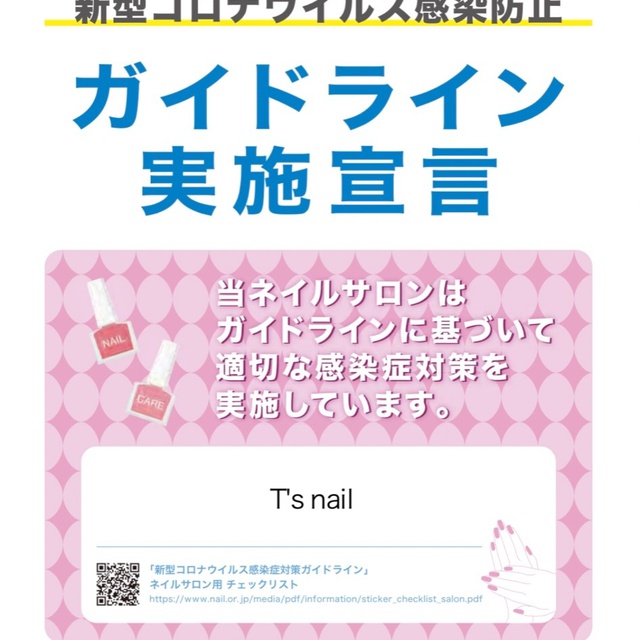 お家サロン T S Nail 町屋のネイルサロン ネイルブック