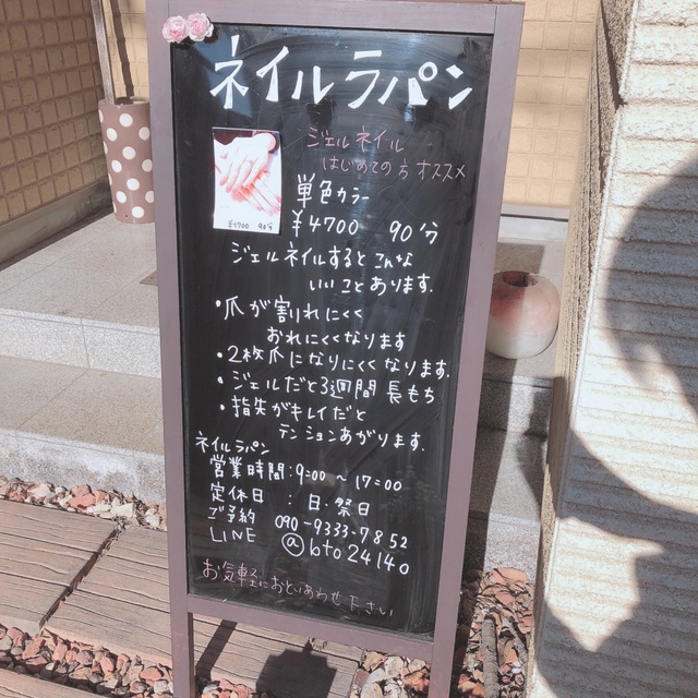 Nail Lapin ネイルラパン 狭山市のネイルサロン ネイルブック