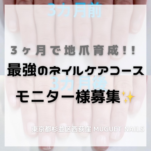 プライベートサロン Muguet Nails ミュゲネイルズ 西荻窪のネイルサロン ネイルブック