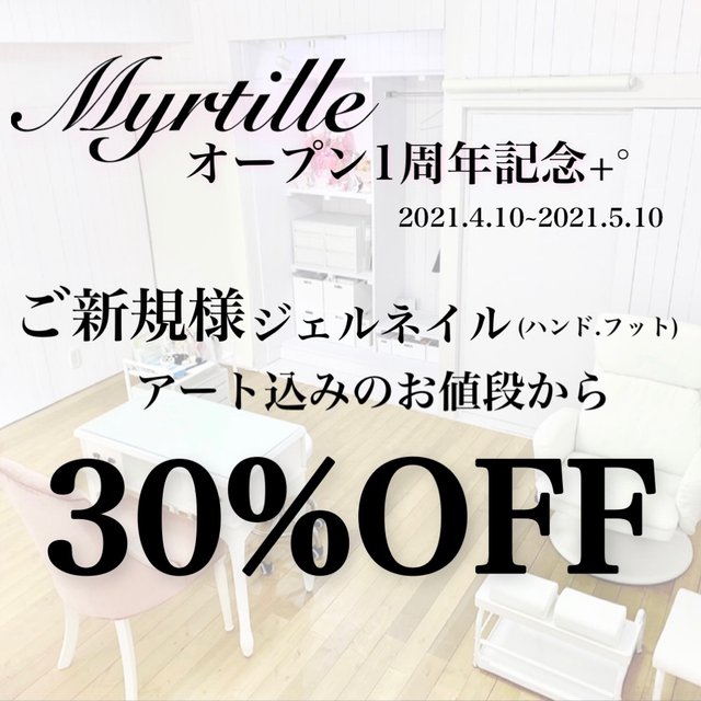 Myrtille 舞阪のネイルサロン ネイルブック