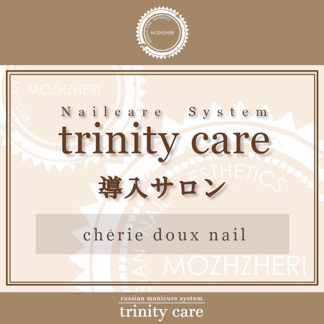 Cherie Doux Nail シェリーデューネイル 深谷のネイルサロン ネイルブック