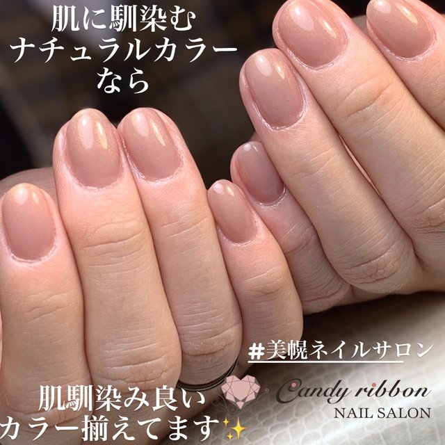 Candy Ribbon キャンディリボン 美幌のネイルサロン ネイルブック