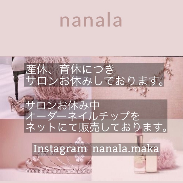 Home Nail Nanala ナナーラ 帯広のネイルサロン ネイルブック