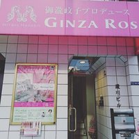 Ginza Rosy Nail Salon ギンザロージーネイルサロン 銀座一丁目のネイルサロン ネイルブック