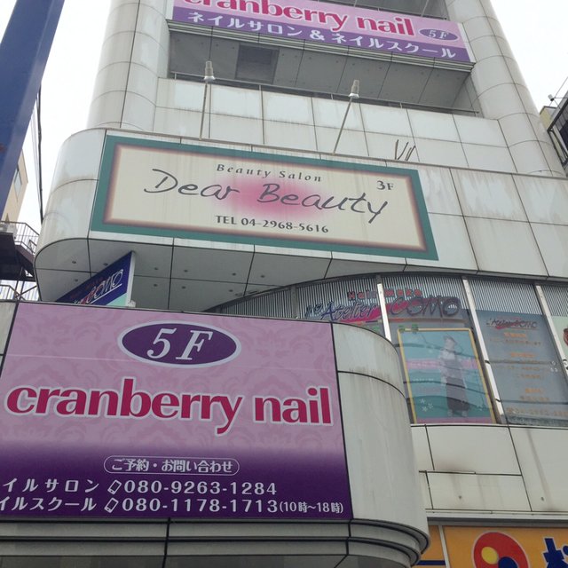 Cranberry Nail クランベリーネイル 新所沢のネイルサロン ネイルブック