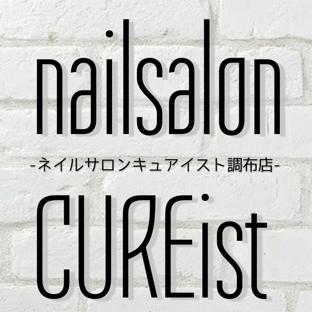 Cureist キュアイスト 調布店 調布のネイルサロン ネイルブック