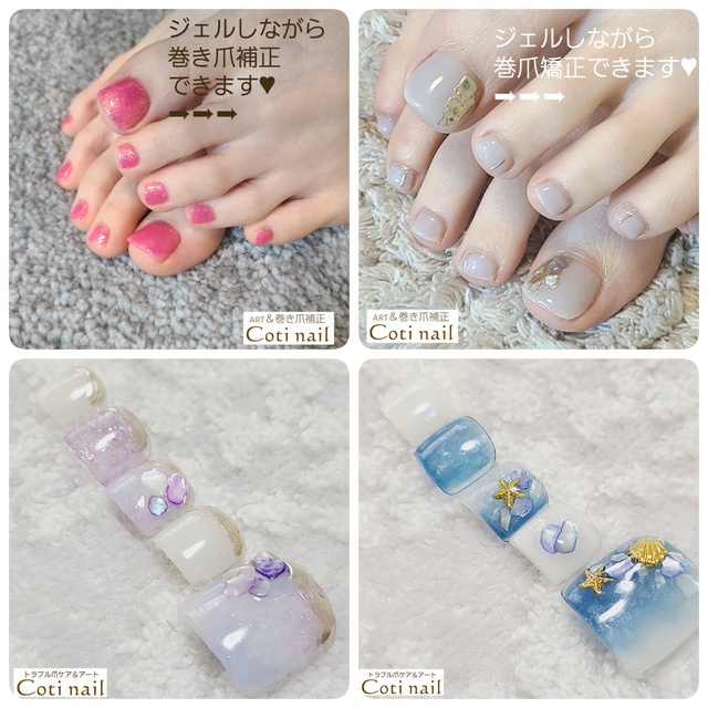 お悩み相談室◎Coti nail -コチネイル-｜府中のネイルサロン｜ネイルブック