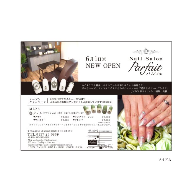 Nail Salon Parfait パルフェ 北見のネイルサロン ネイルブック