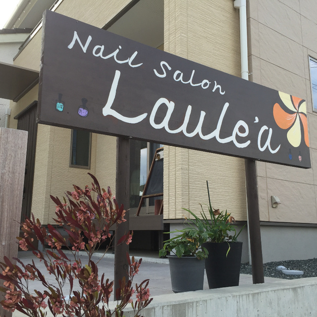 Nailsalon Laule A ネイルサロン ラウレア いわきのネイルサロン ネイルブック