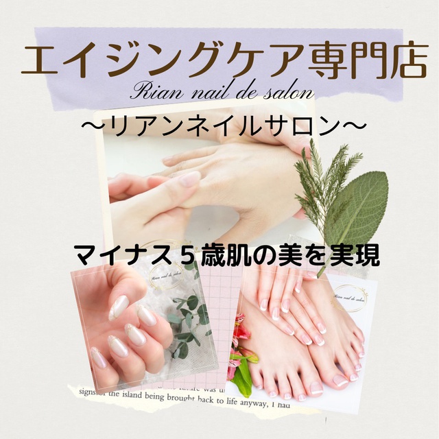 Rian nail de salon｜神鉄道場のネイルサロン｜ネイルブック