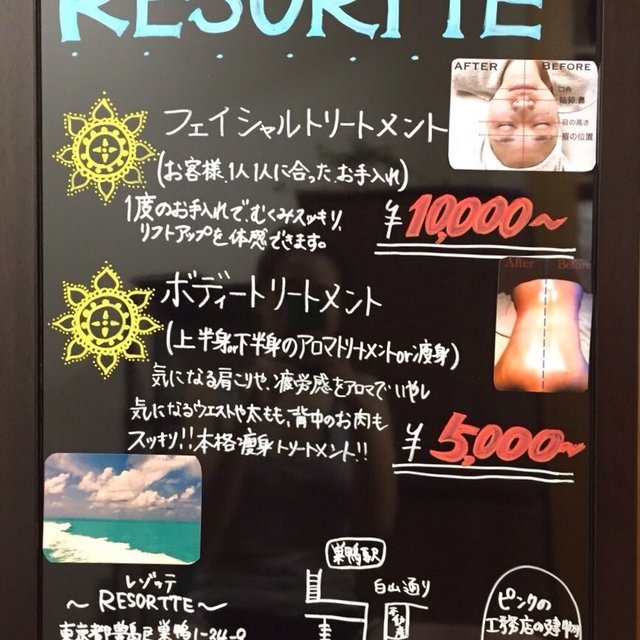 Resortte レゾッテ 巣鴨のネイルサロン ネイルブック