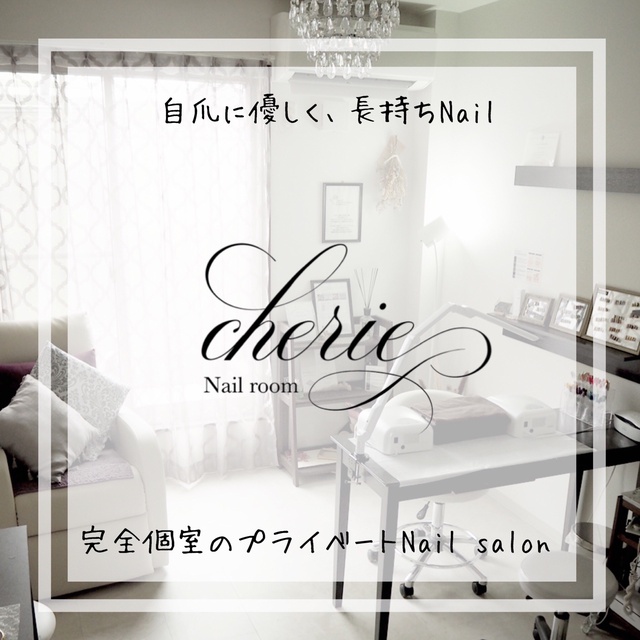 Nail room cherie｜永覚のネイルサロン｜ネイルブック