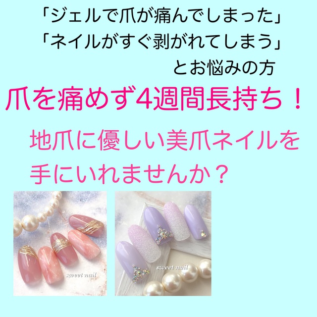 伊勢崎ネイルサロン Sweet Nail School 伊勢崎のネイルサロン ネイルブック