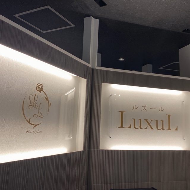 Luxul Beauty Place 苫小牧のネイルサロン ネイルブック