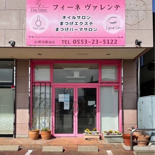 Finevalent 山梨市駅前店 山梨市のネイルサロン ネイルブック