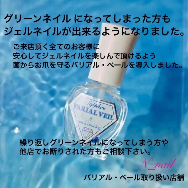 N_nail｜可児のネイルサロン｜ネイルブック
