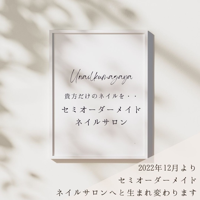 ユーネイル熊谷 他店付け替えオフ込み価格でオリジナルネイルを楽しむお店 上熊谷のネイルサロン ネイルブック