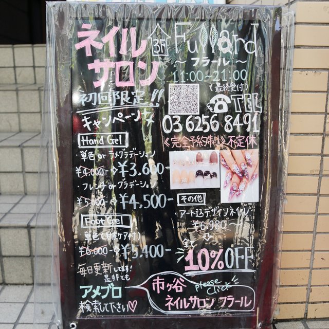 ネイルサロン Fullard フラール 市ヶ谷のネイルサロン ネイルブック