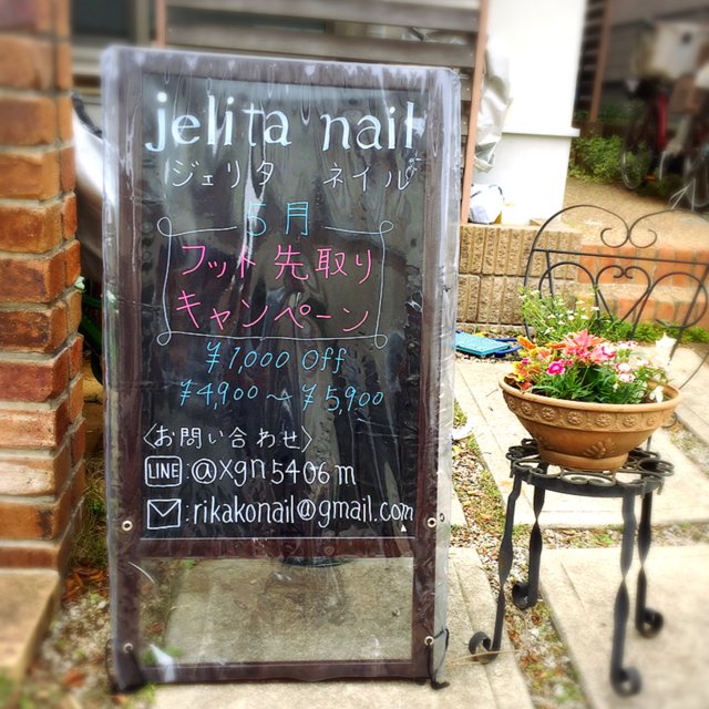 Jelita Nail ジェリタネイル 我孫子のネイルサロン ネイルブック