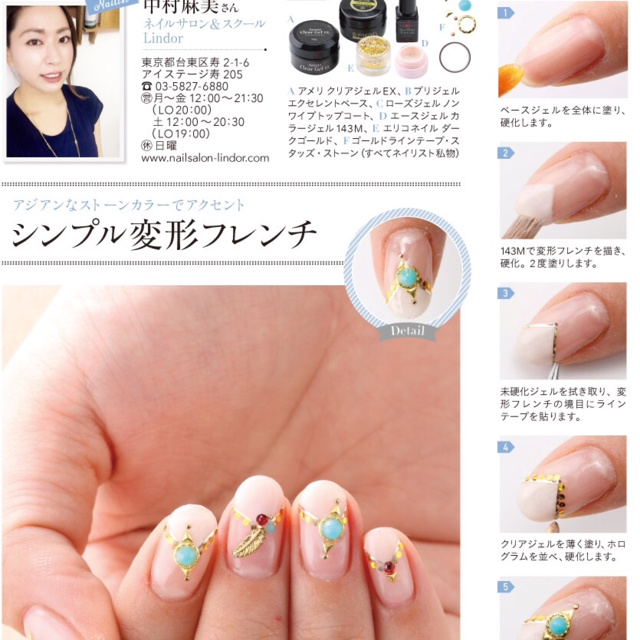 浅草ネイルサロン＆スクールLindor｜田原町のネイルサロン｜ネイルブック