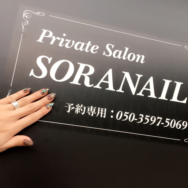 private nail salon SORANAIL｜市田のネイルサロン｜ネイルブック